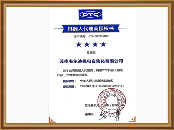 韋爾迪大樓 韋爾迪大樓